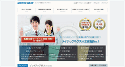 Desktop Screenshot of m-next.jp