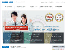 Tablet Screenshot of m-next.jp